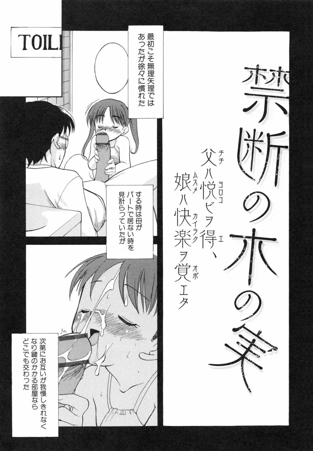 イトシイ×イトオシイ ~生姦だいしゅきせっくす~ Page.181