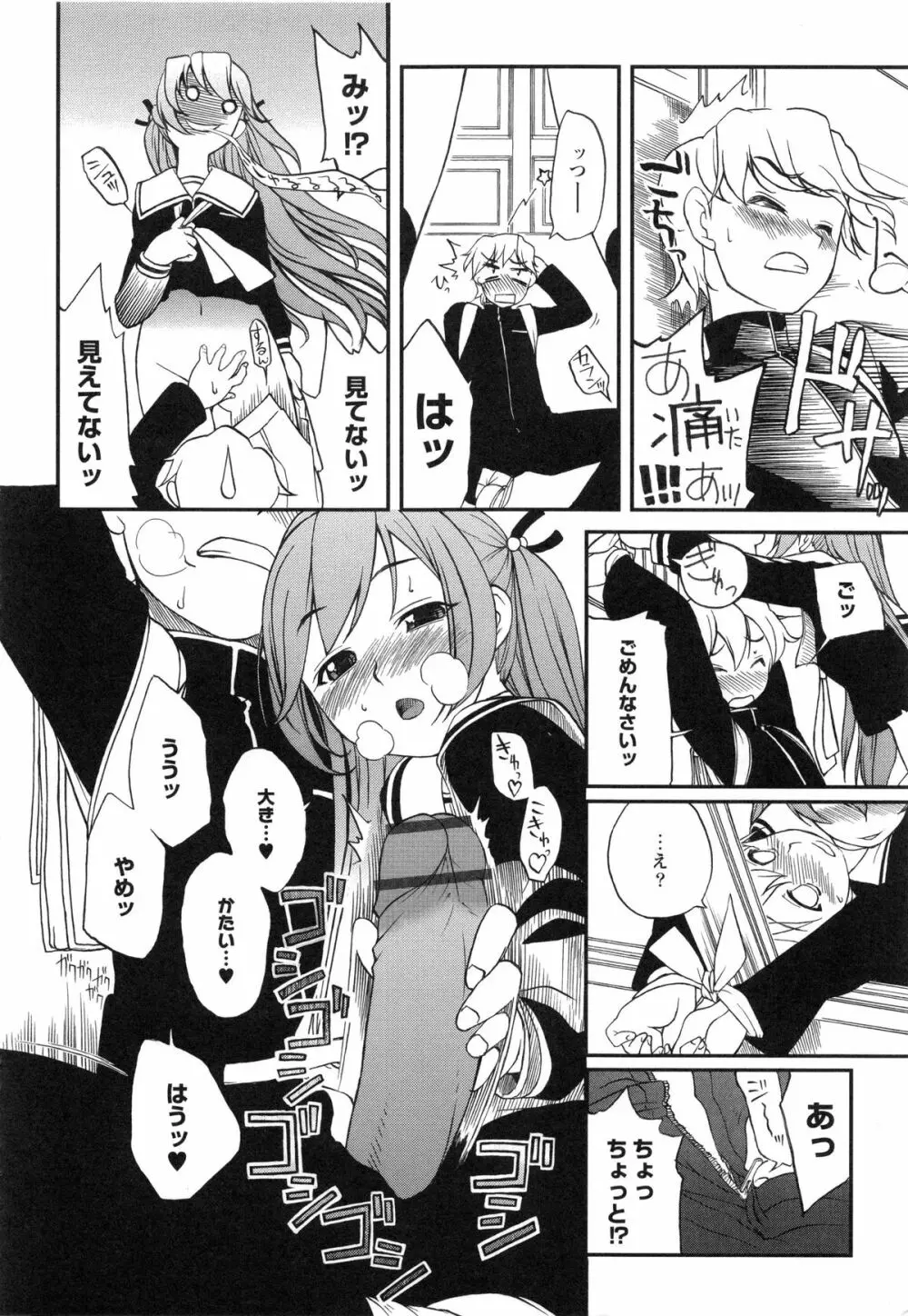 イトシイ×イトオシイ ~生姦だいしゅきせっくす~ Page.21