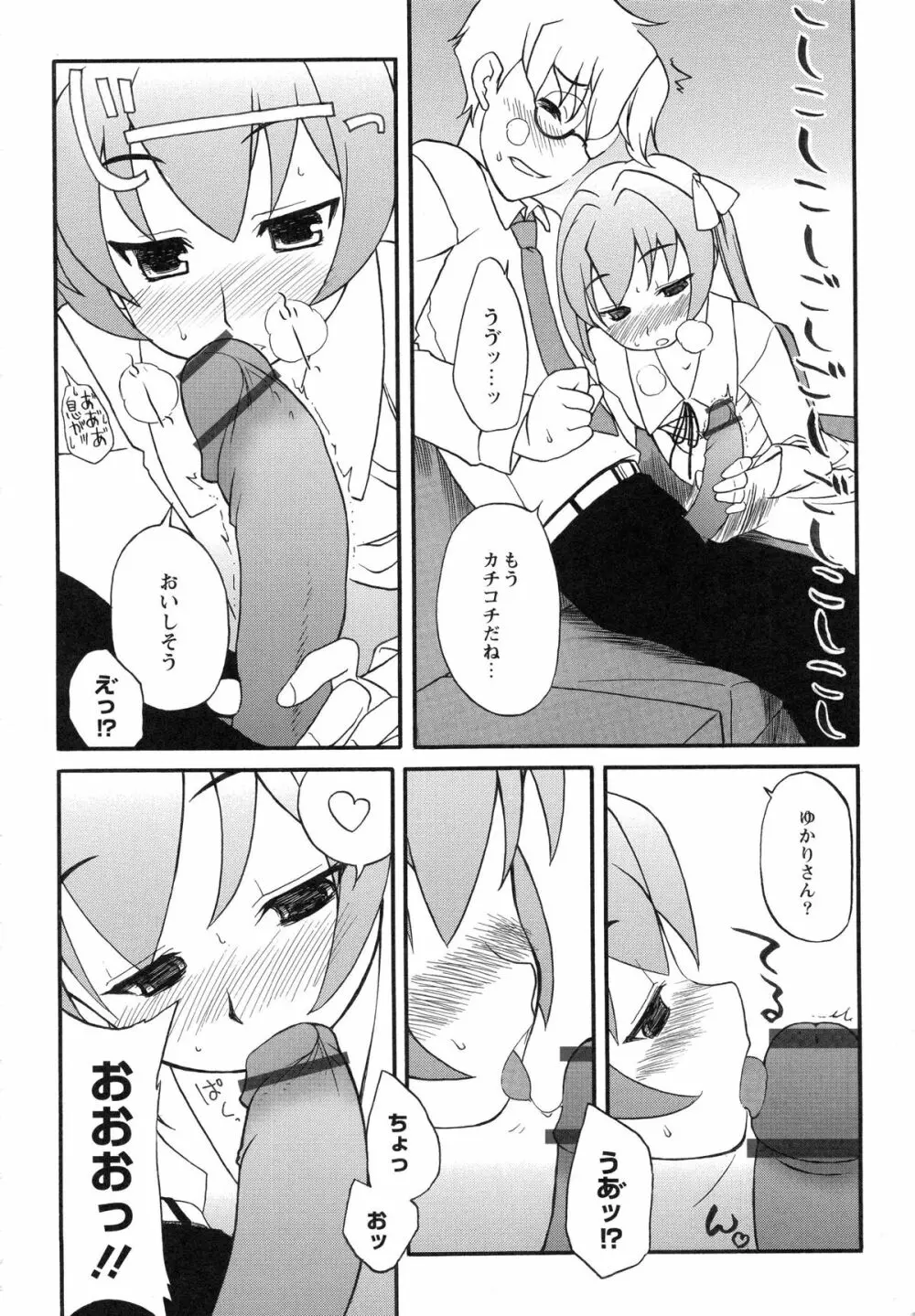 イトシイ×イトオシイ ~生姦だいしゅきせっくす~ Page.60