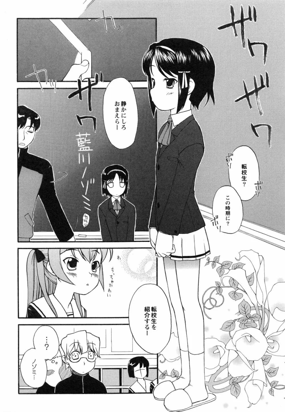 イトシイ×イトオシイ ~生姦だいしゅきせっくす~ Page.67