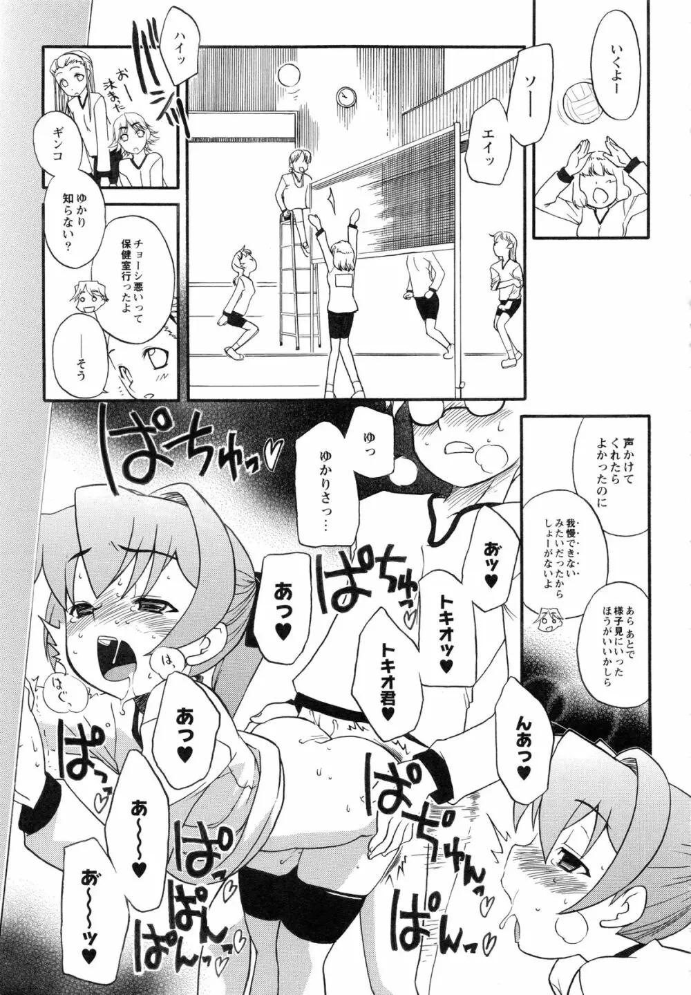 イトシイ×イトオシイ ~生姦だいしゅきせっくす~ Page.69