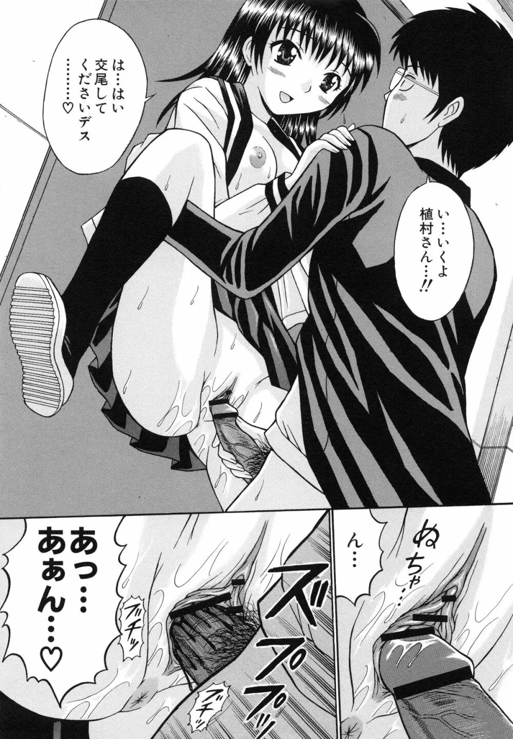 はれんち学級 ~絶倫天国~ Page.115