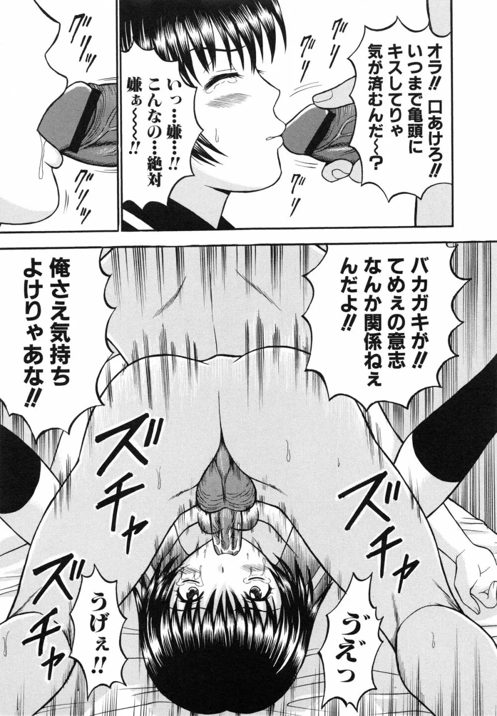 はれんち学級 ~絶倫天国~ Page.126