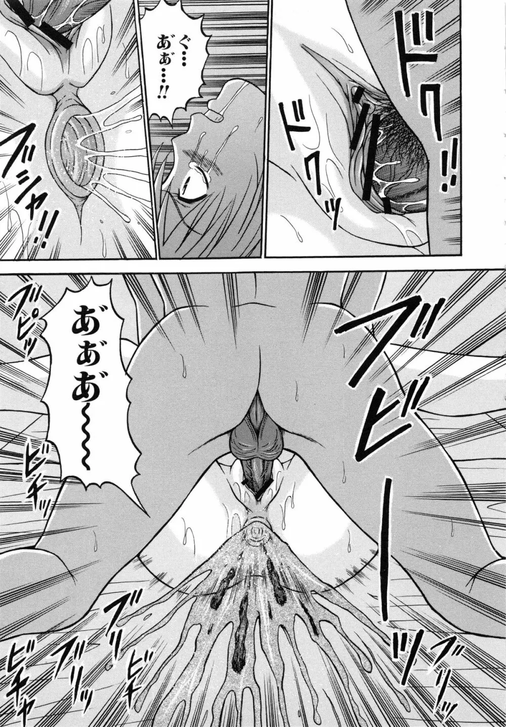 はれんち学級 ~絶倫天国~ Page.148
