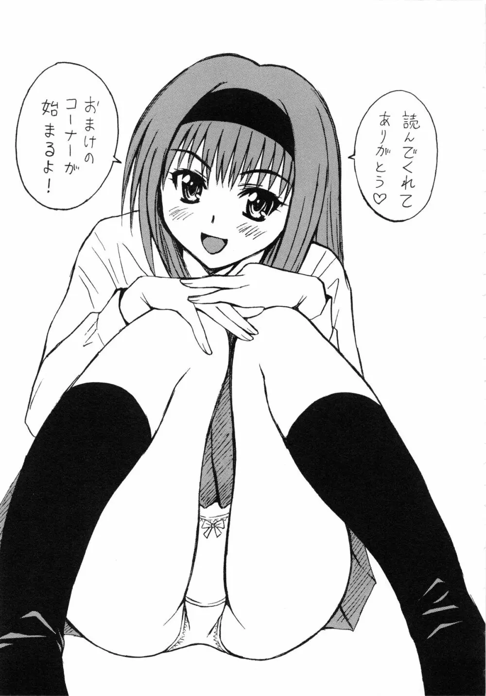 はれんち学級 ~絶倫天国~ Page.168