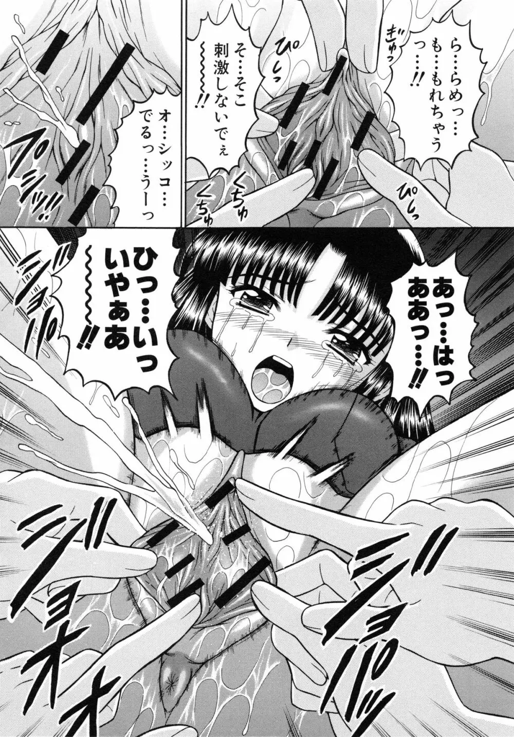 はれんち学級 ~絶倫天国~ Page.52