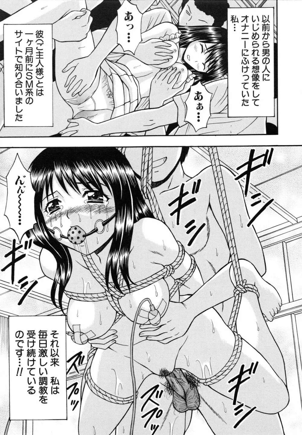はれんち学級 ~絶倫天国~ Page.92