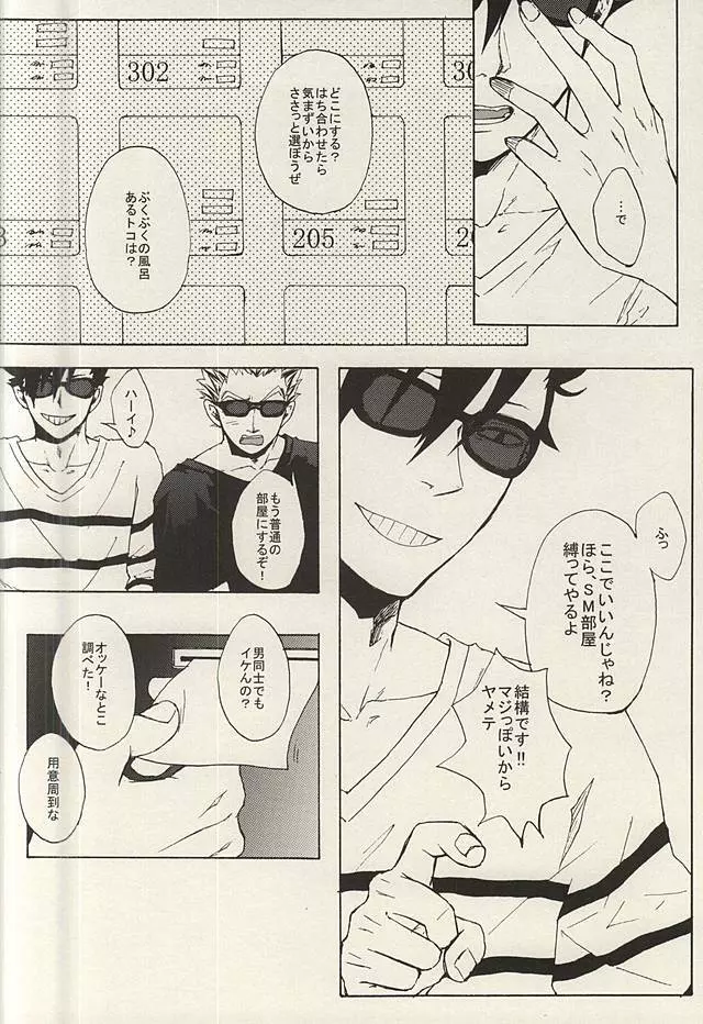 APHRODISIAC Page.2