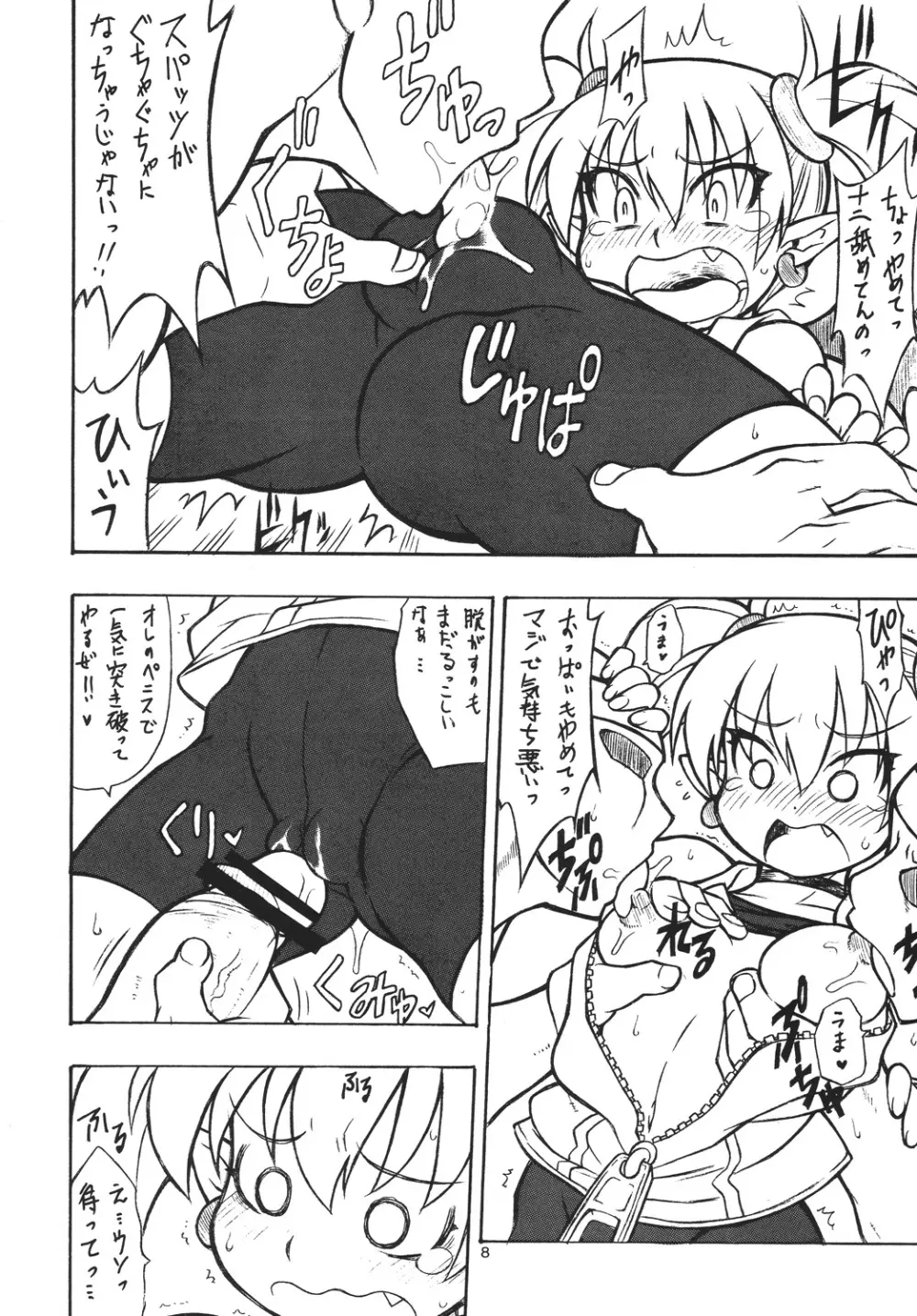 Lilica Heart Page.7