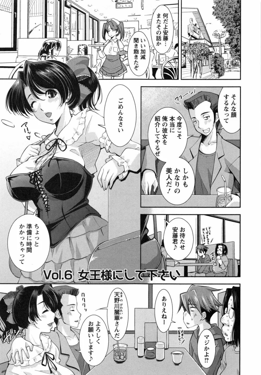 ハメ@ドリ Page.116
