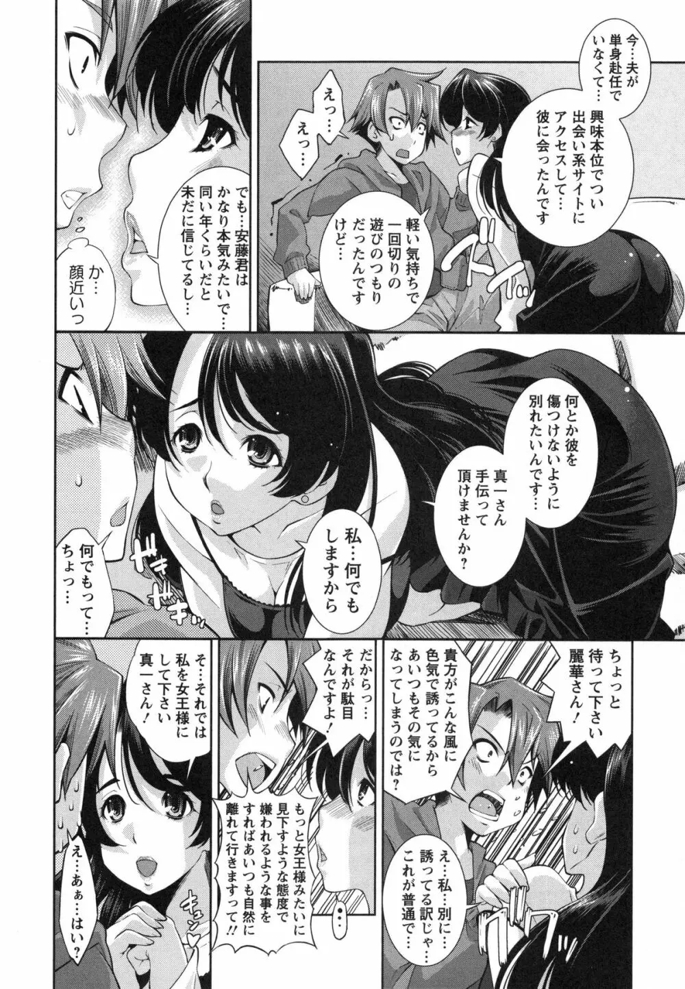 ハメ@ドリ Page.119