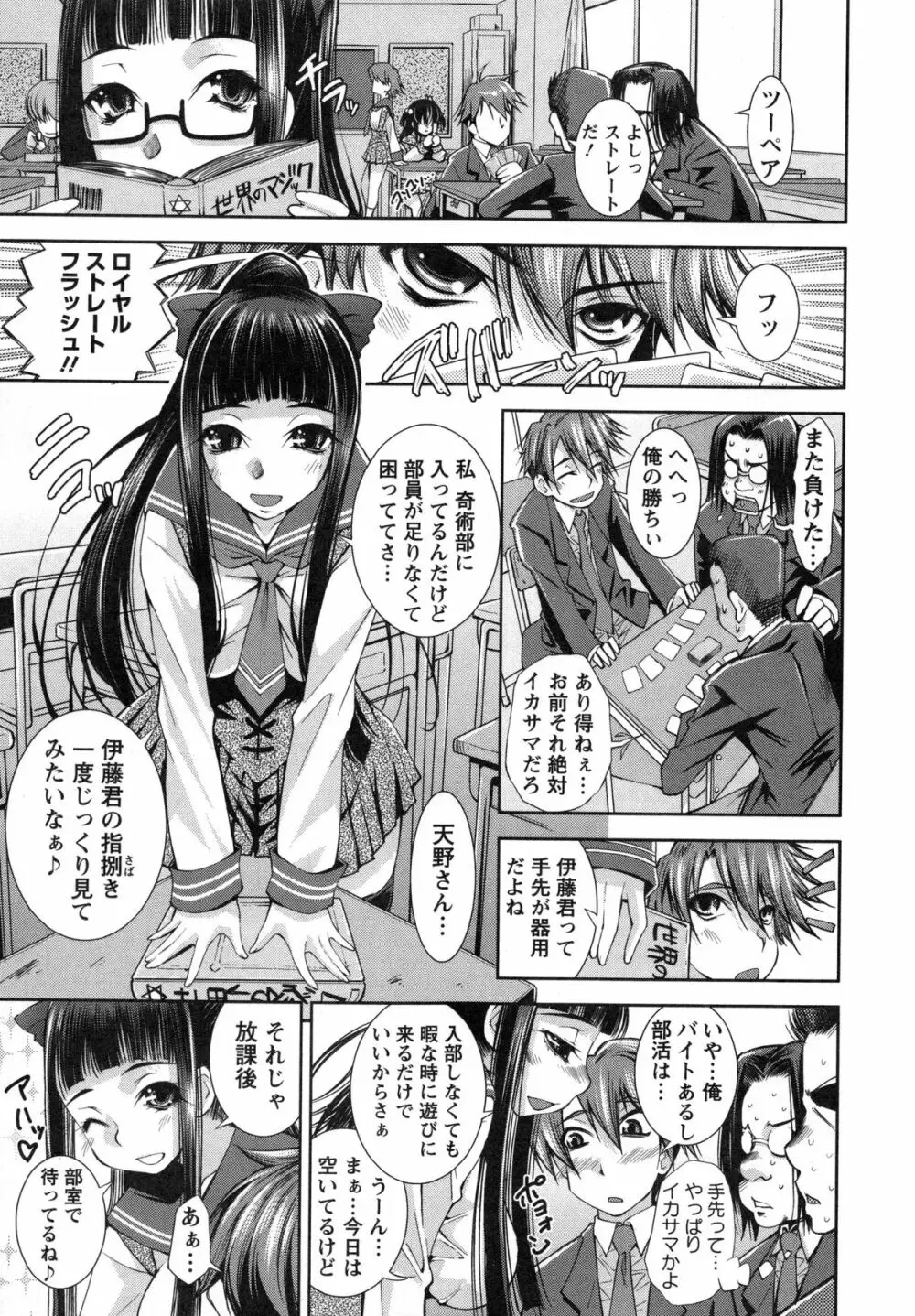 ハメ@ドリ Page.12