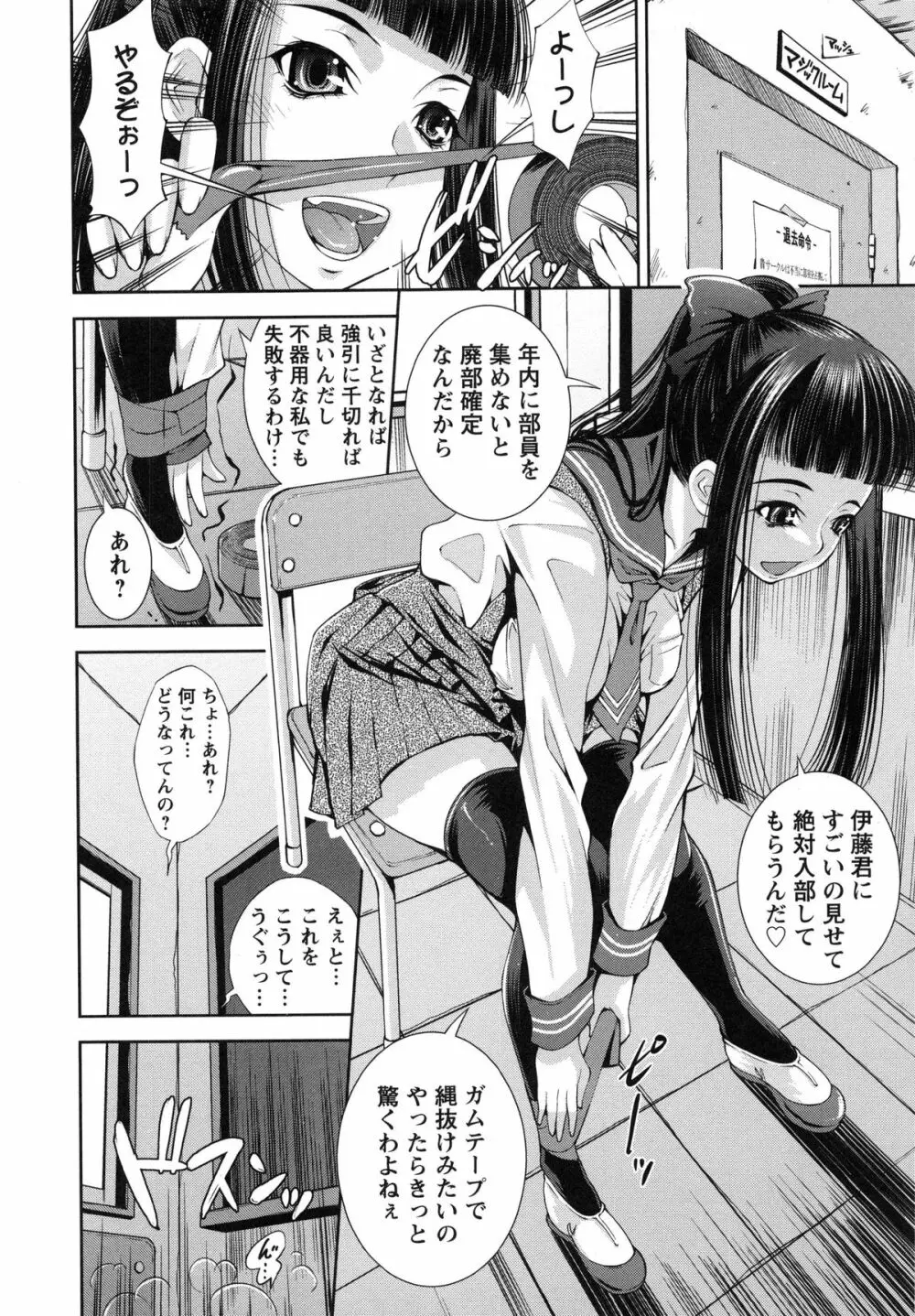 ハメ@ドリ Page.13