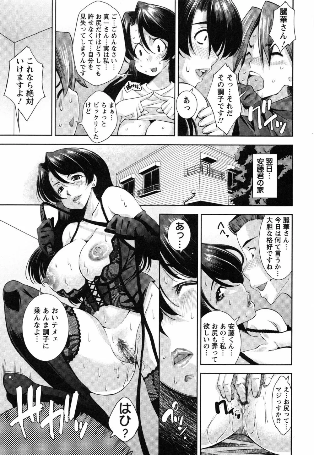 ハメ@ドリ Page.130