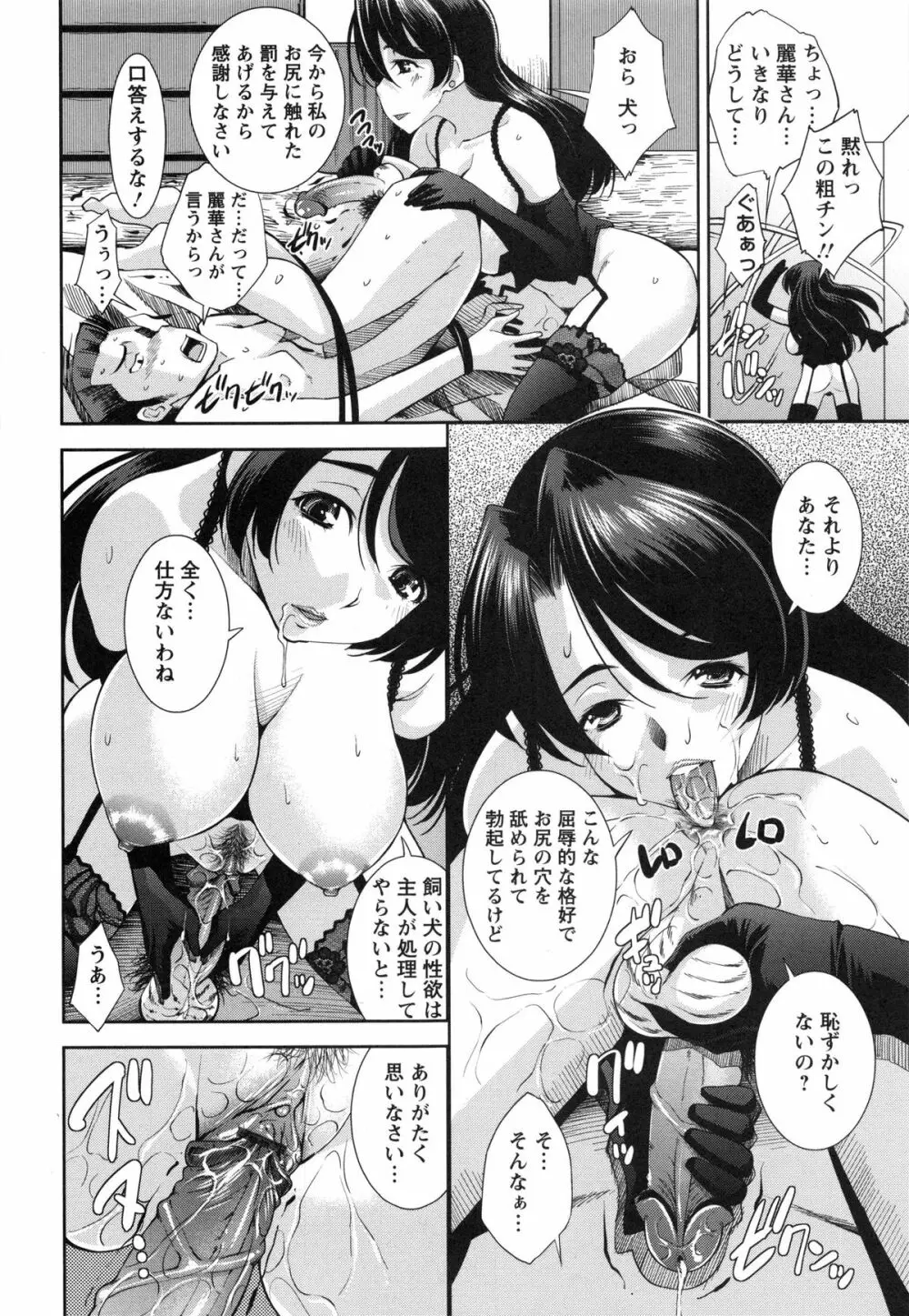 ハメ@ドリ Page.131