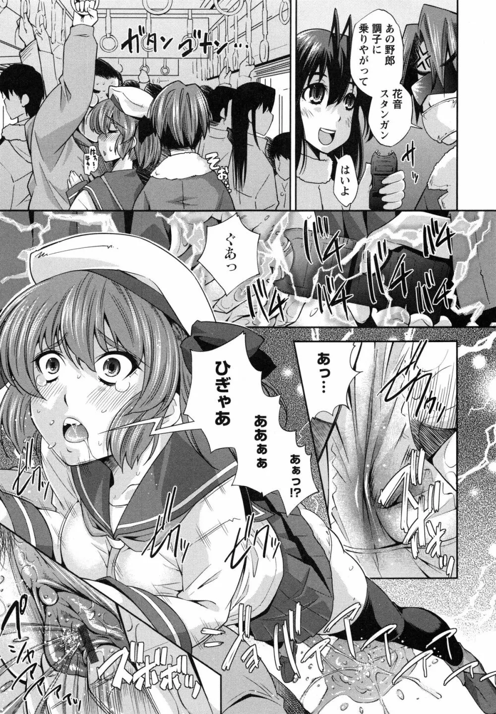 ハメ@ドリ Page.143