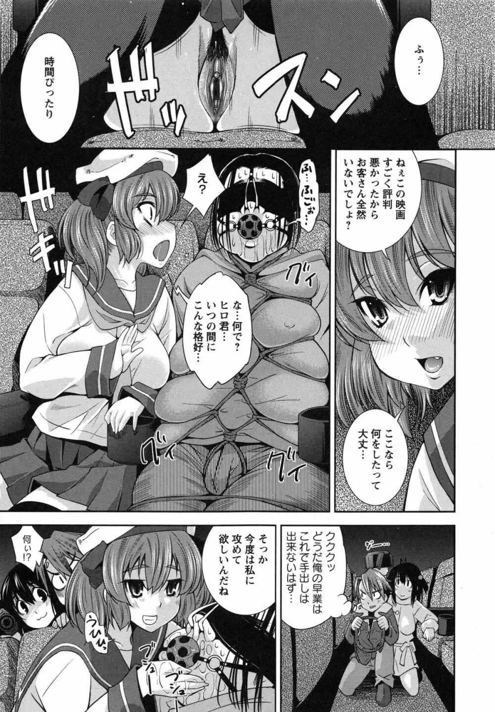 ハメ@ドリ Page.147