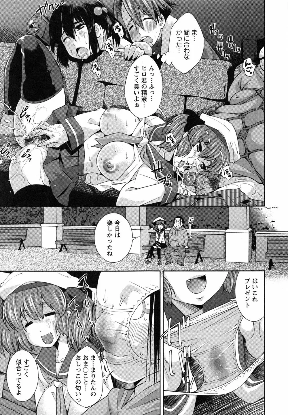 ハメ@ドリ Page.151