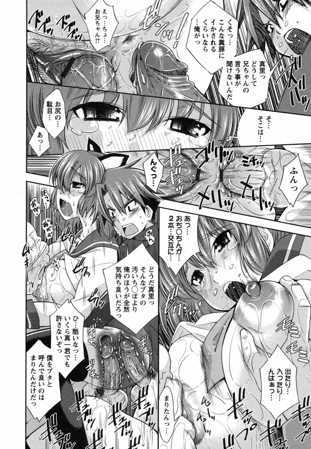 ハメ@ドリ Page.154