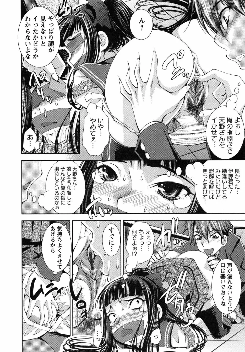 ハメ@ドリ Page.17