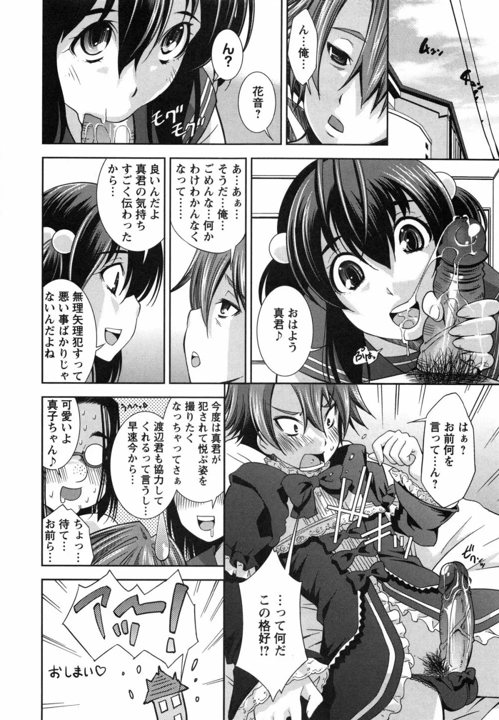 ハメ@ドリ Page.176