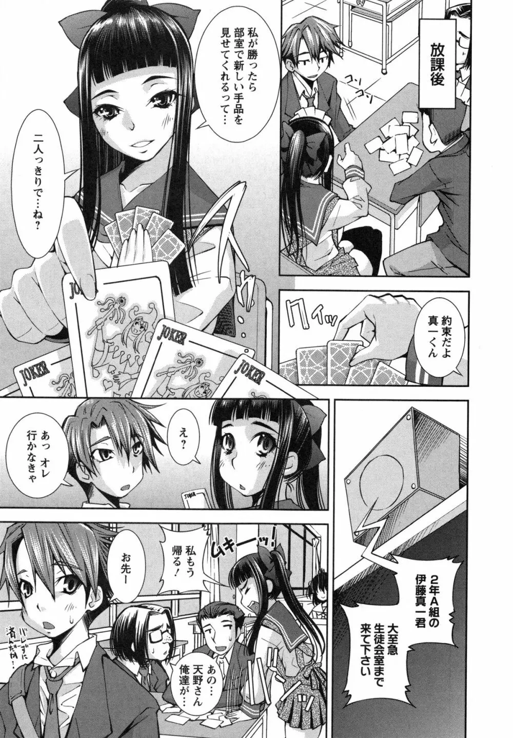 ハメ@ドリ Page.32