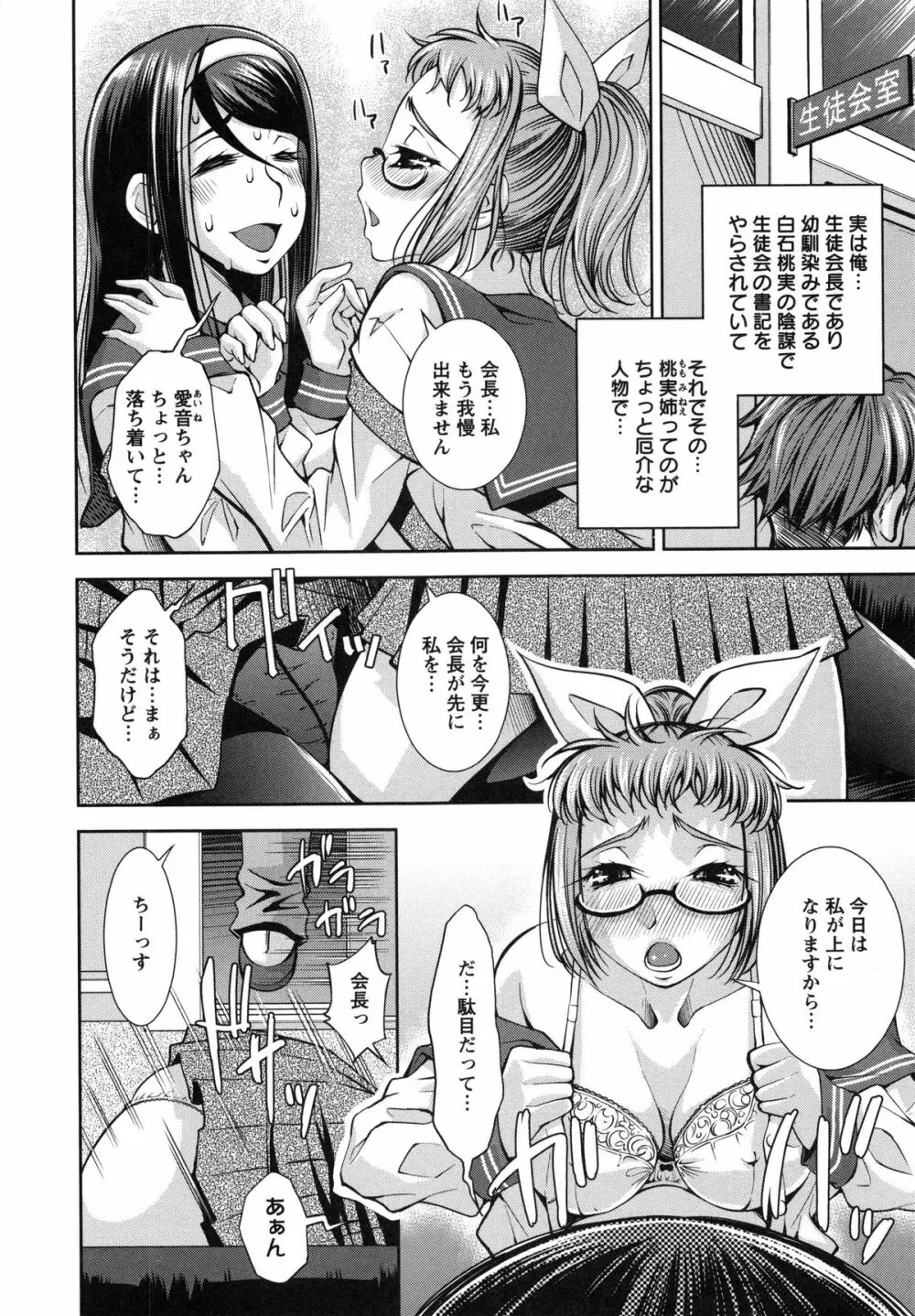 ハメ@ドリ Page.33
