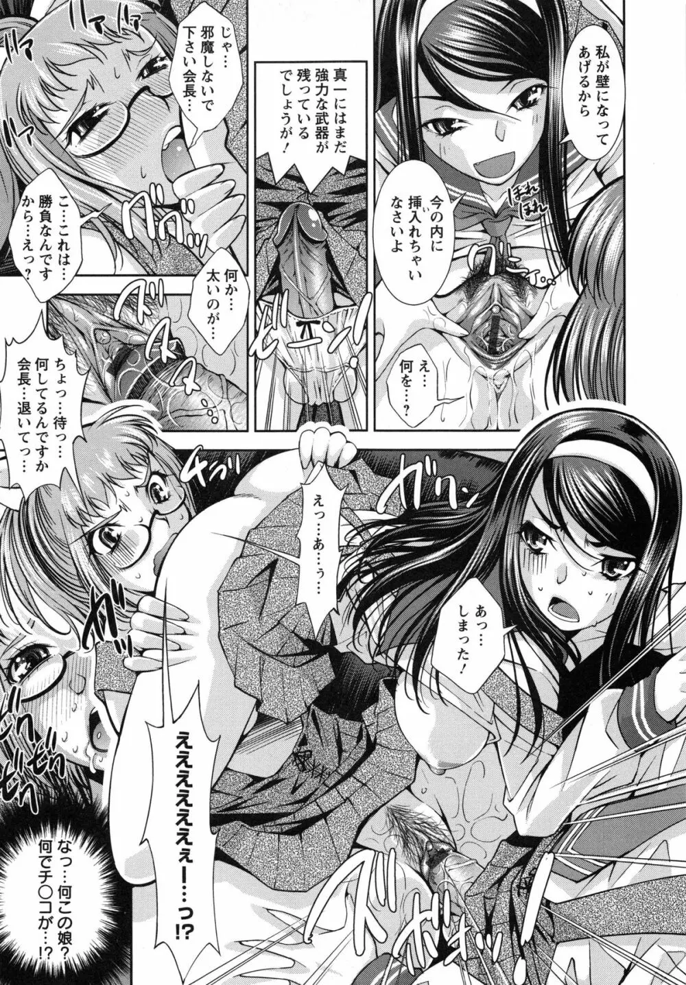 ハメ@ドリ Page.42