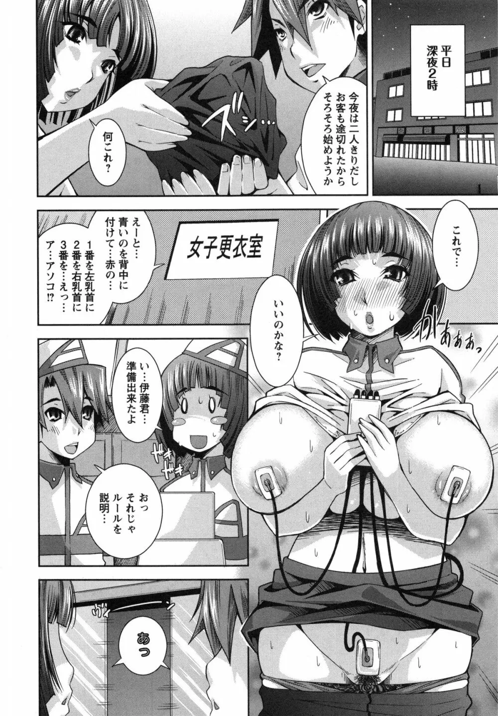 ハメ@ドリ Page.99