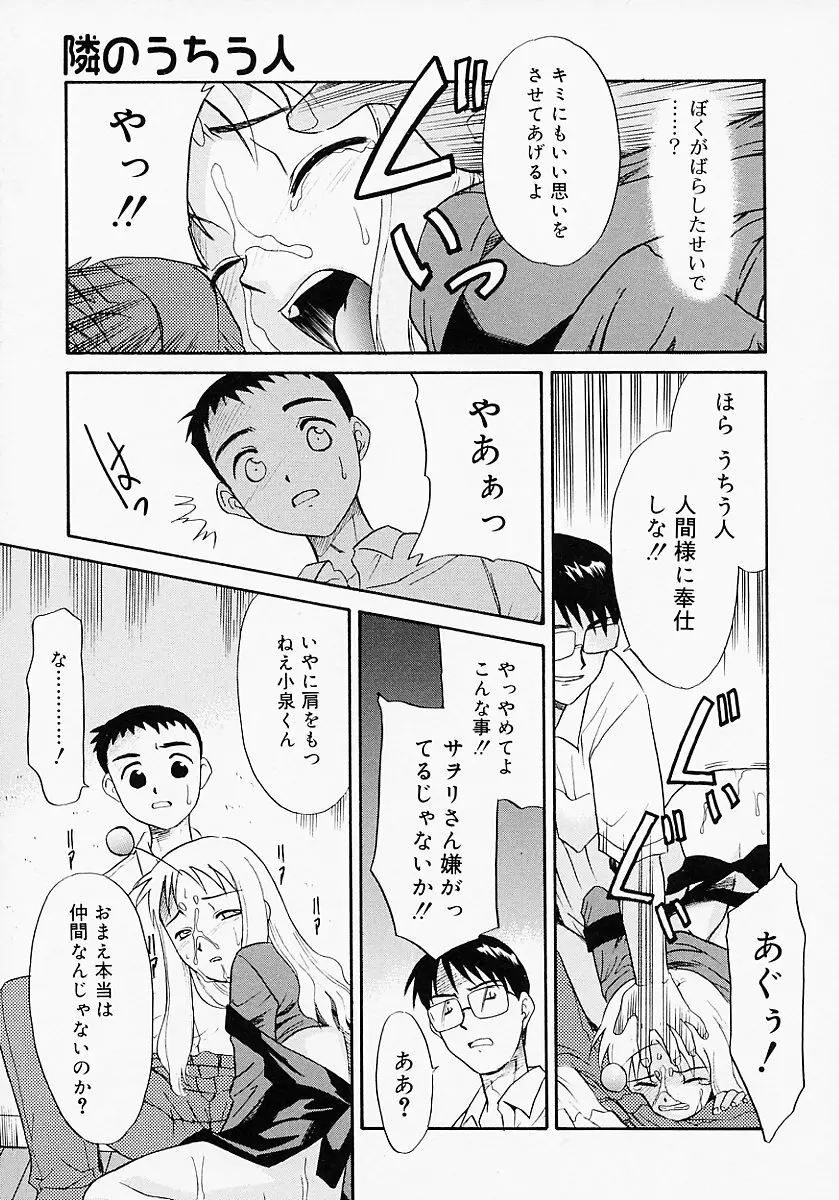 イケナイコト2003 Page.19