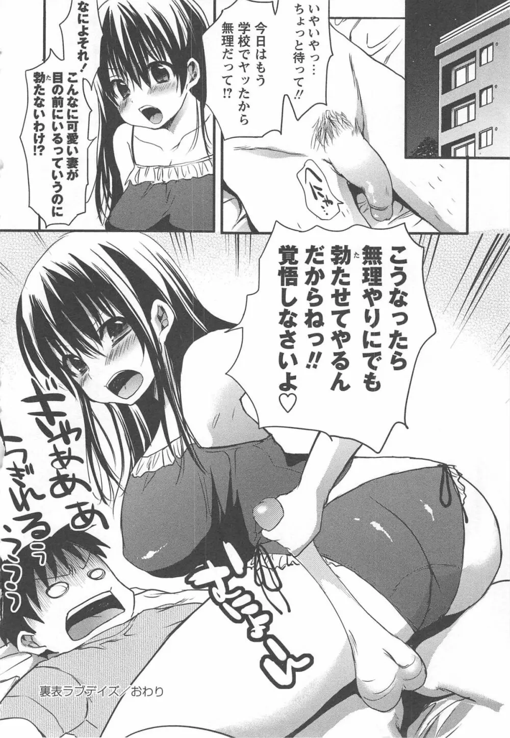 妻恋 Page.100