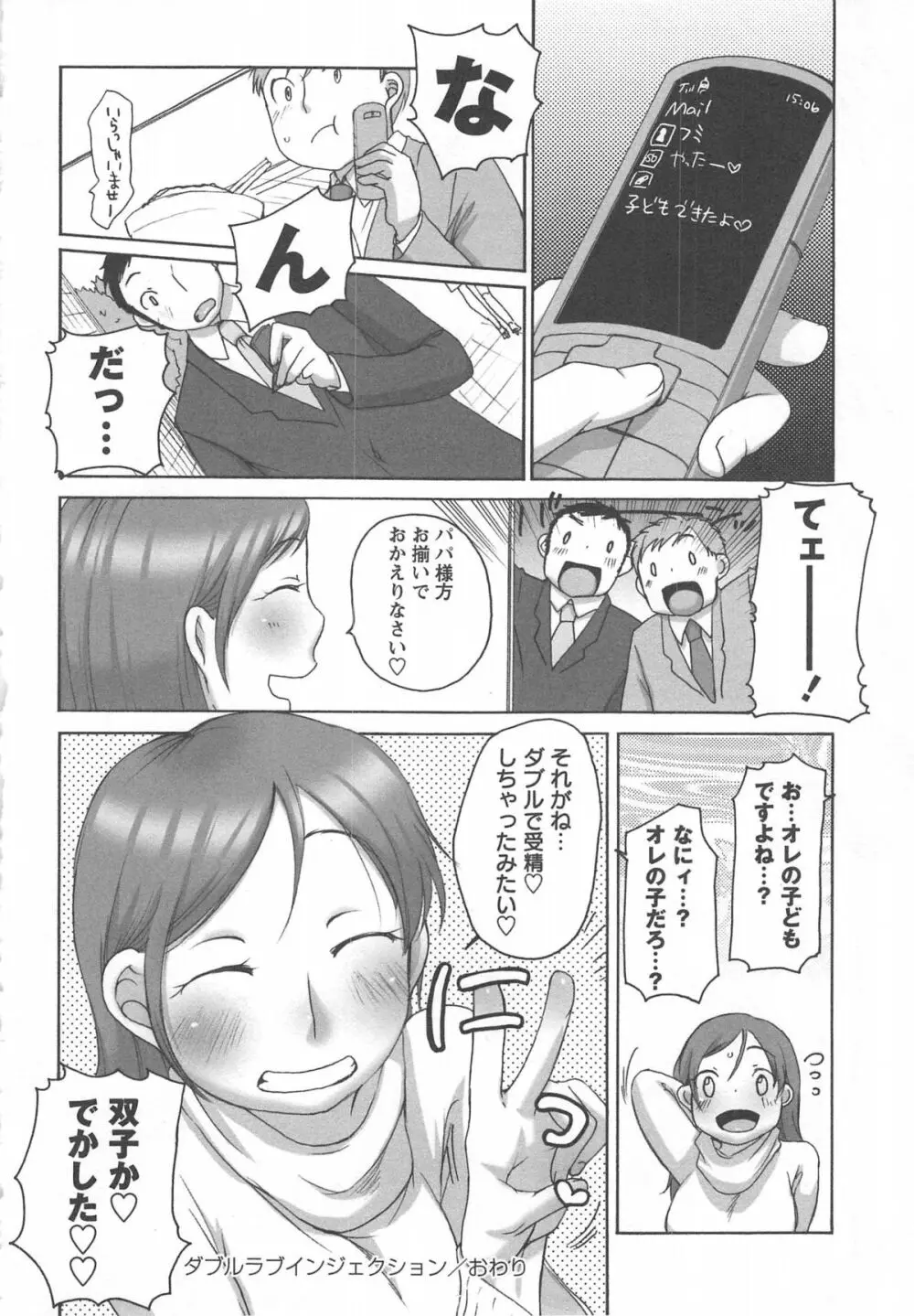 妻恋 Page.116