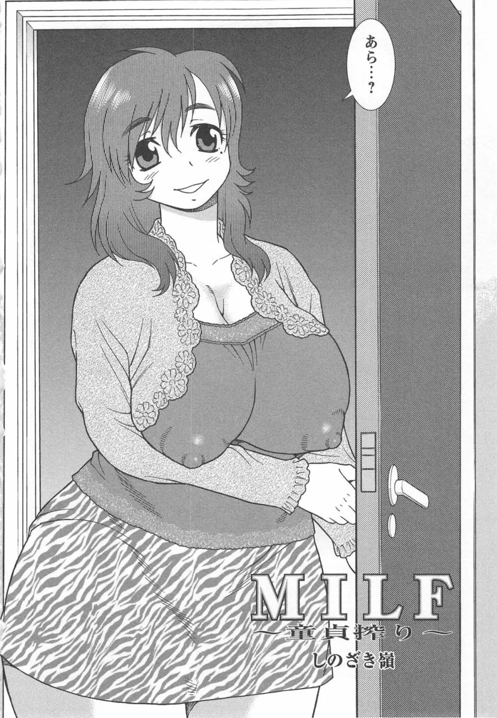 妻恋 Page.118