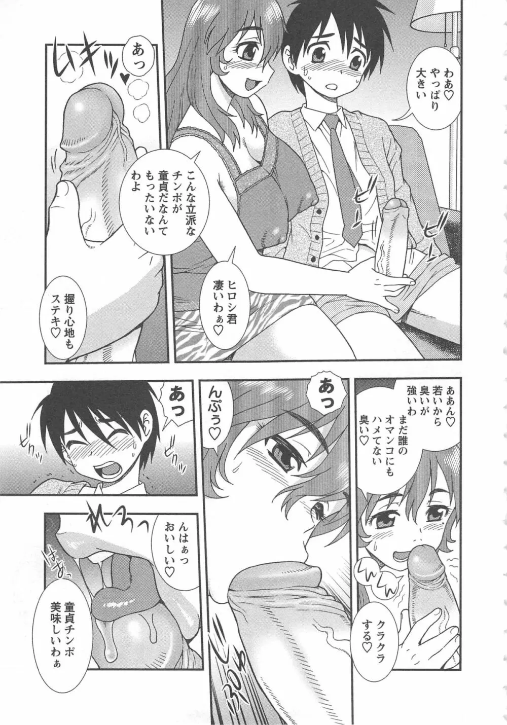 妻恋 Page.125