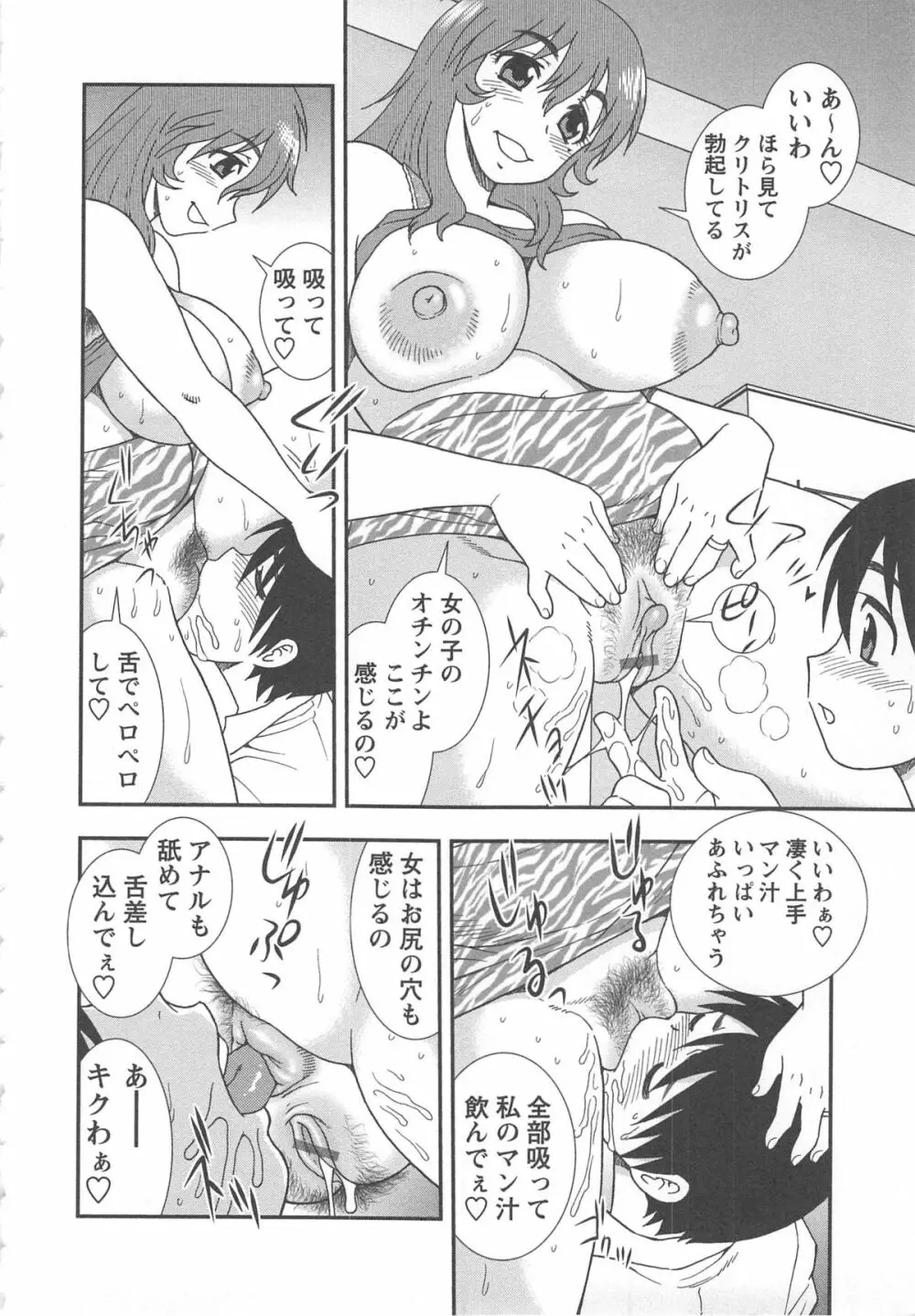 妻恋 Page.128