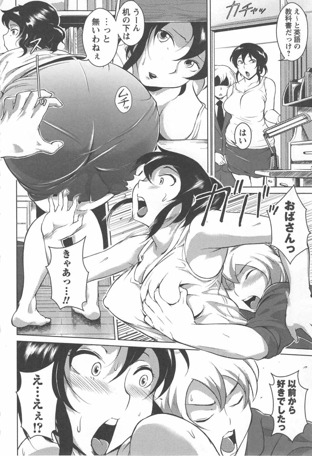 妻恋 Page.140