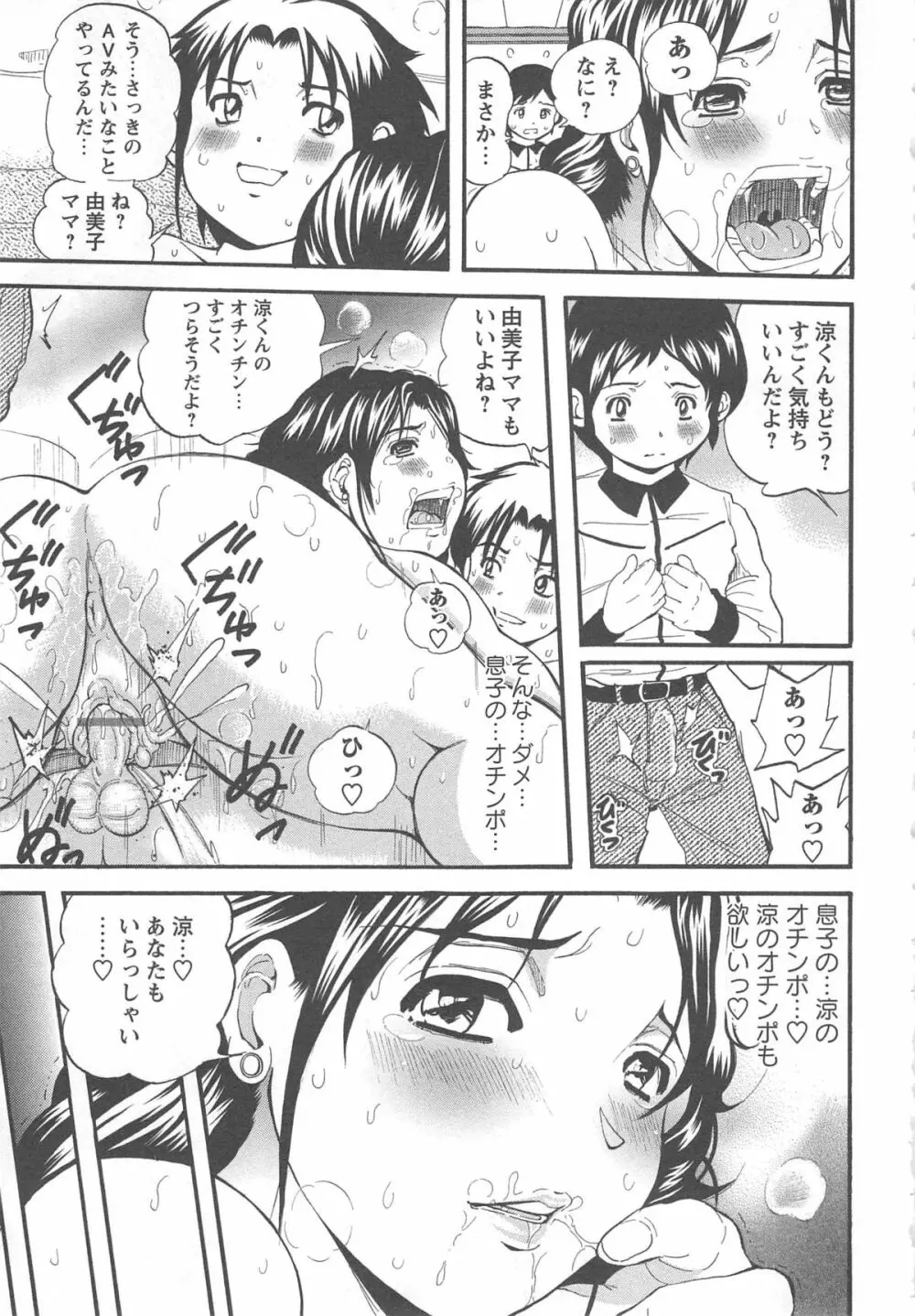 妻恋 Page.189