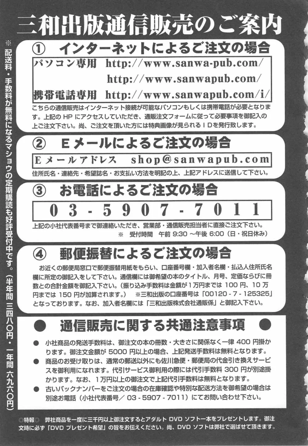 妻恋 Page.197