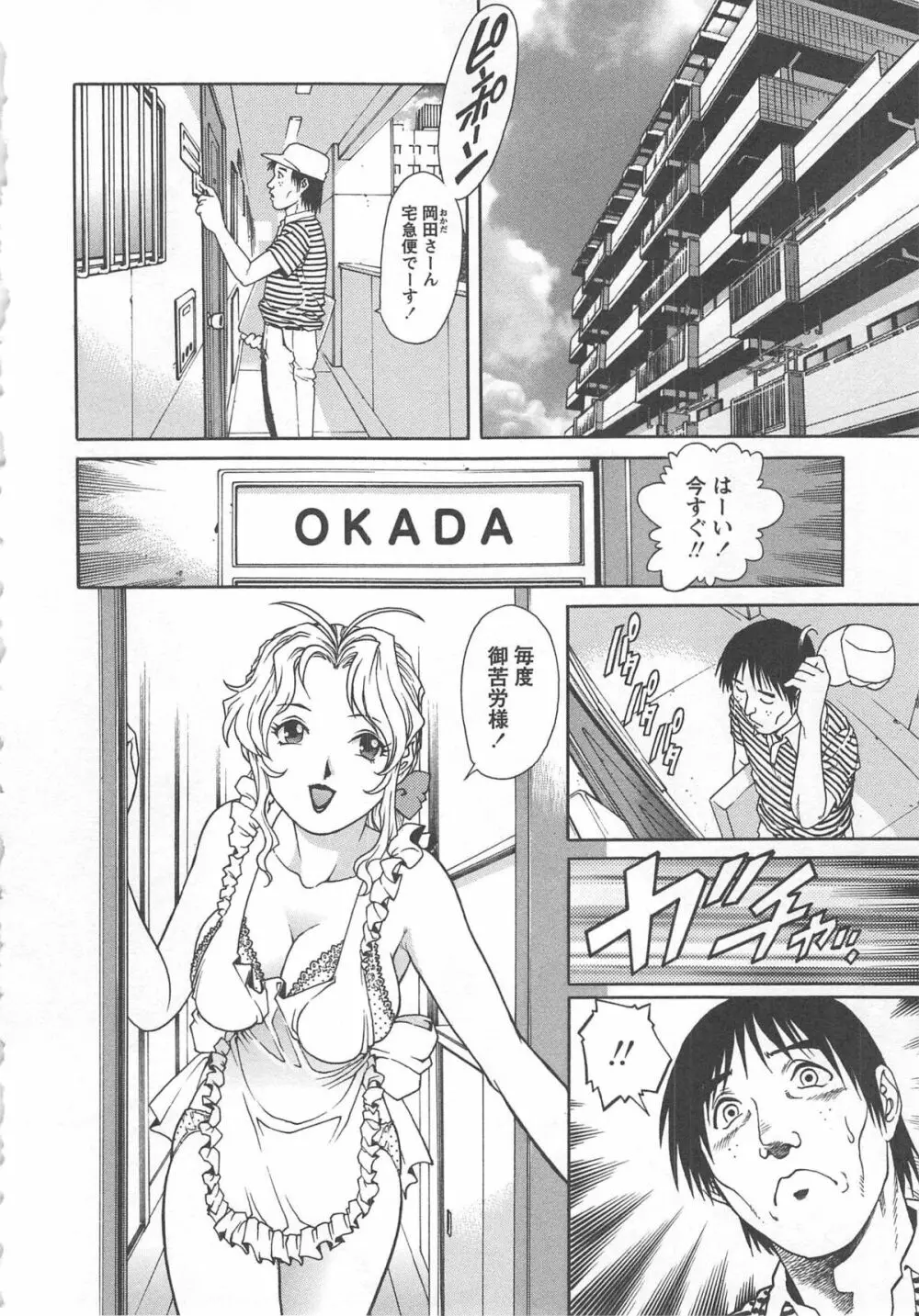 妻恋 Page.44
