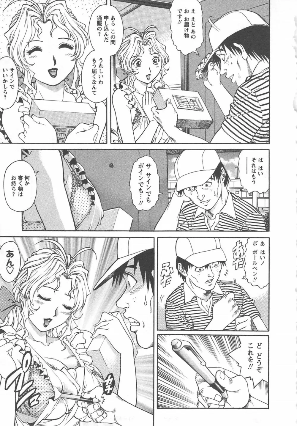 妻恋 Page.45
