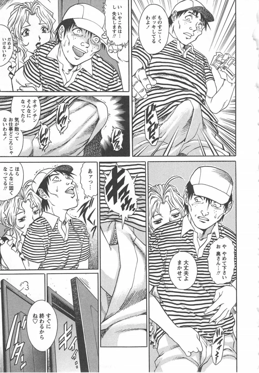 妻恋 Page.47