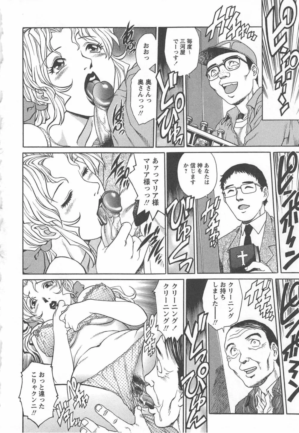 妻恋 Page.54