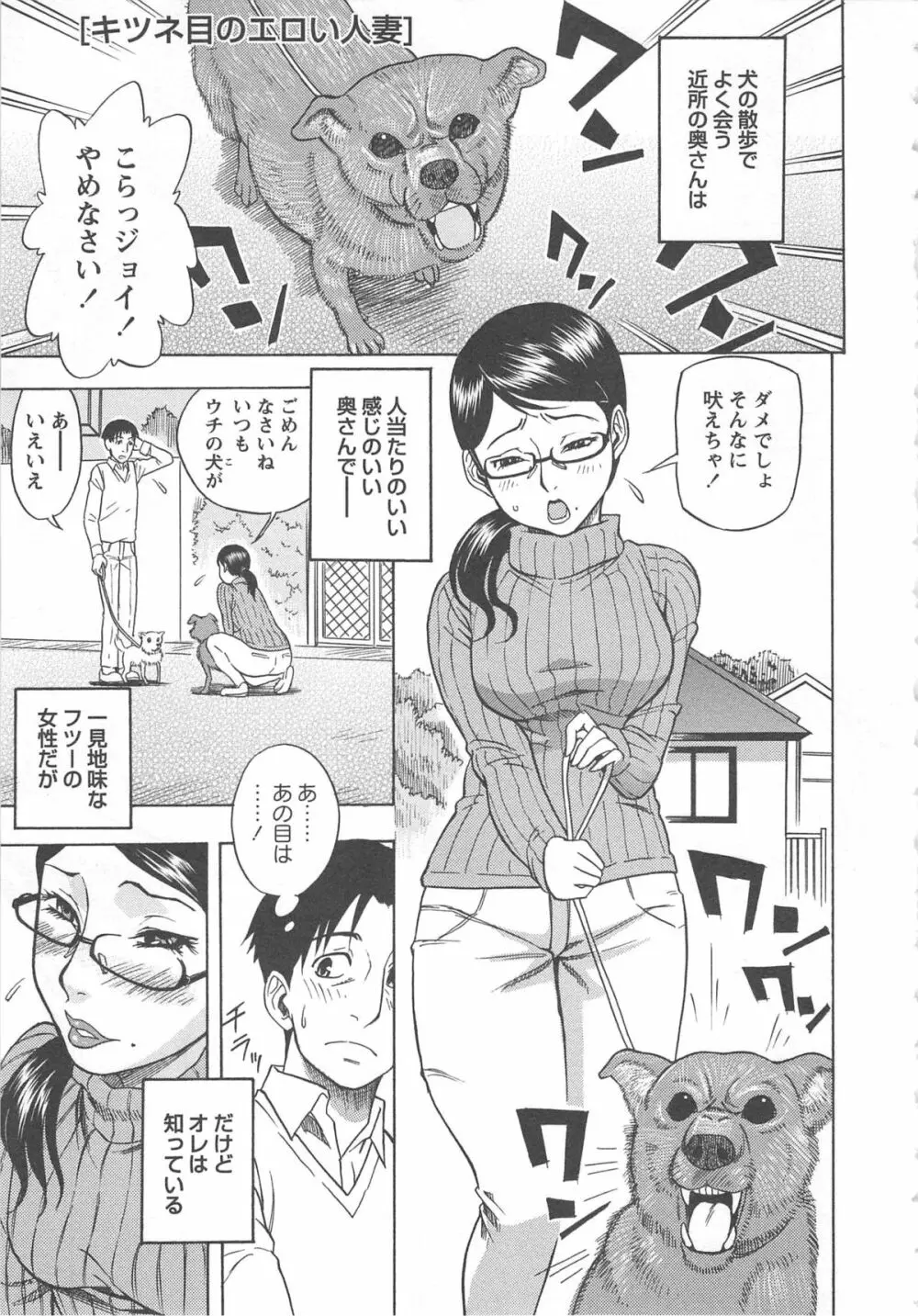 妻恋 Page.61