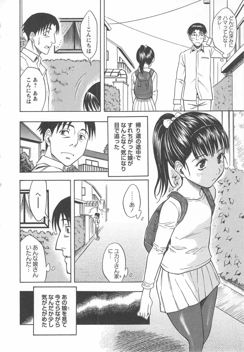 妻恋 Page.66