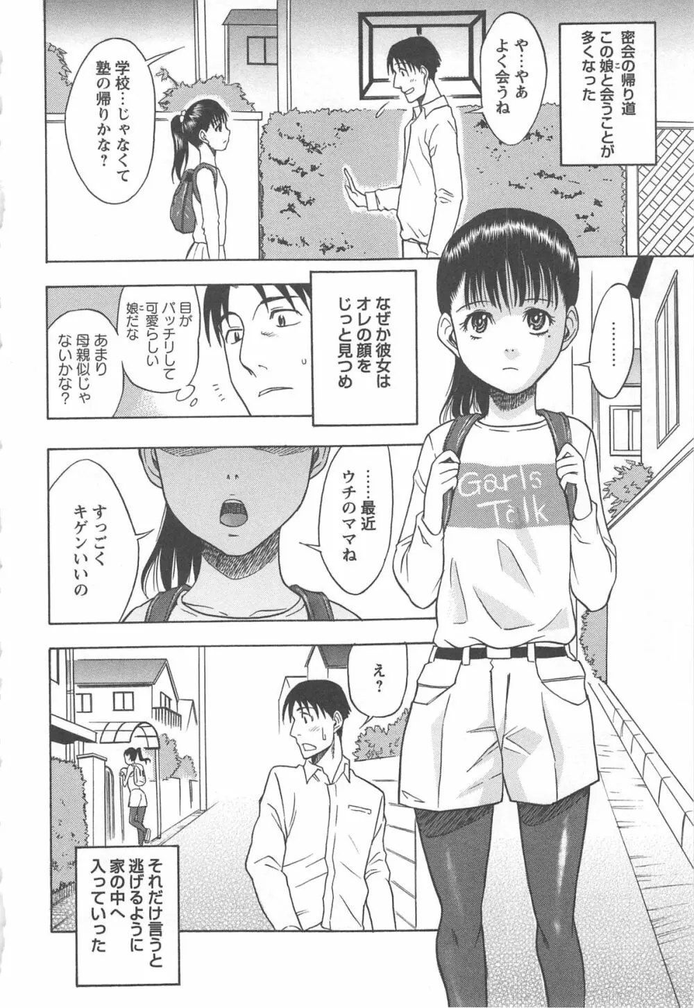 妻恋 Page.72
