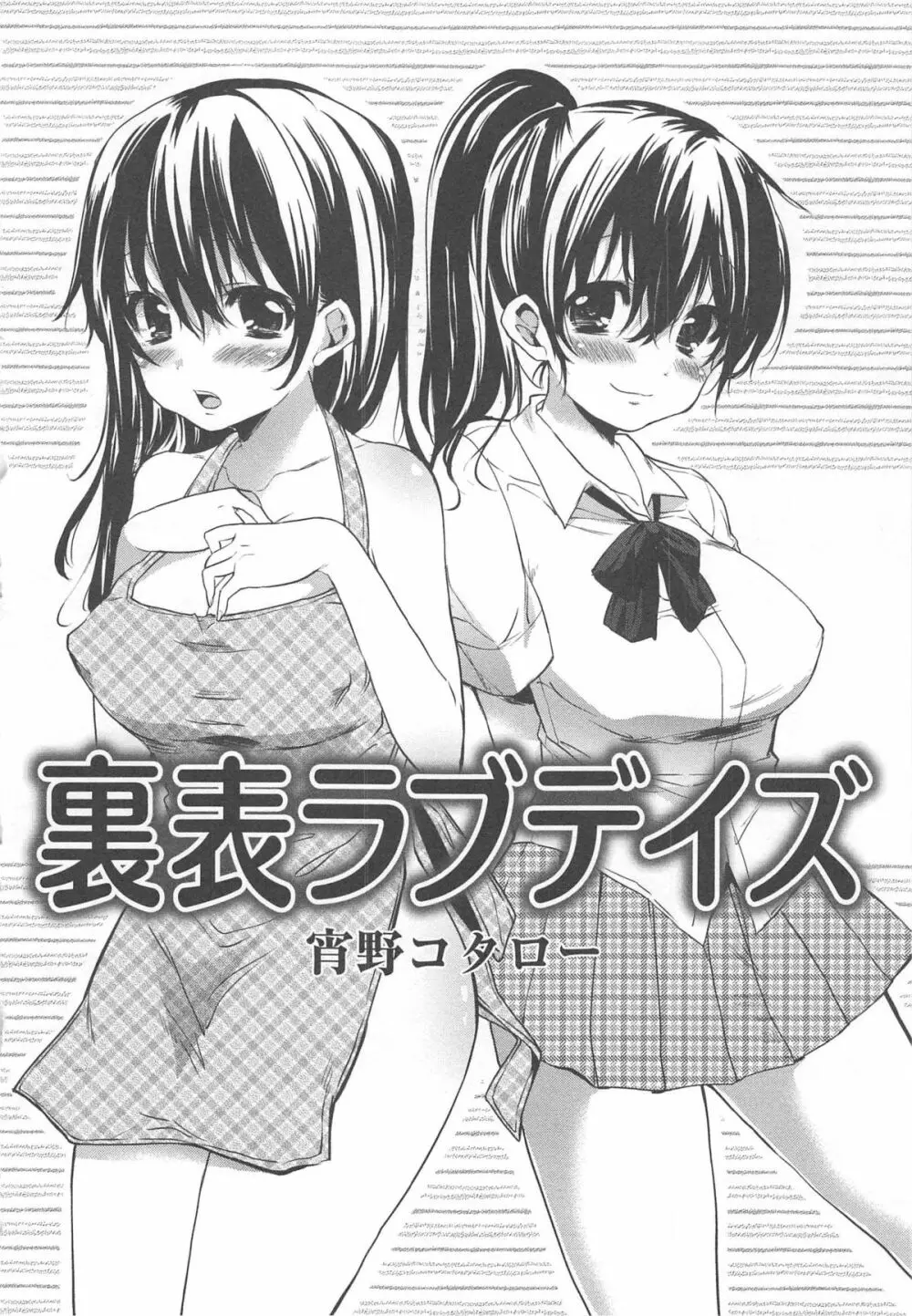 妻恋 Page.84