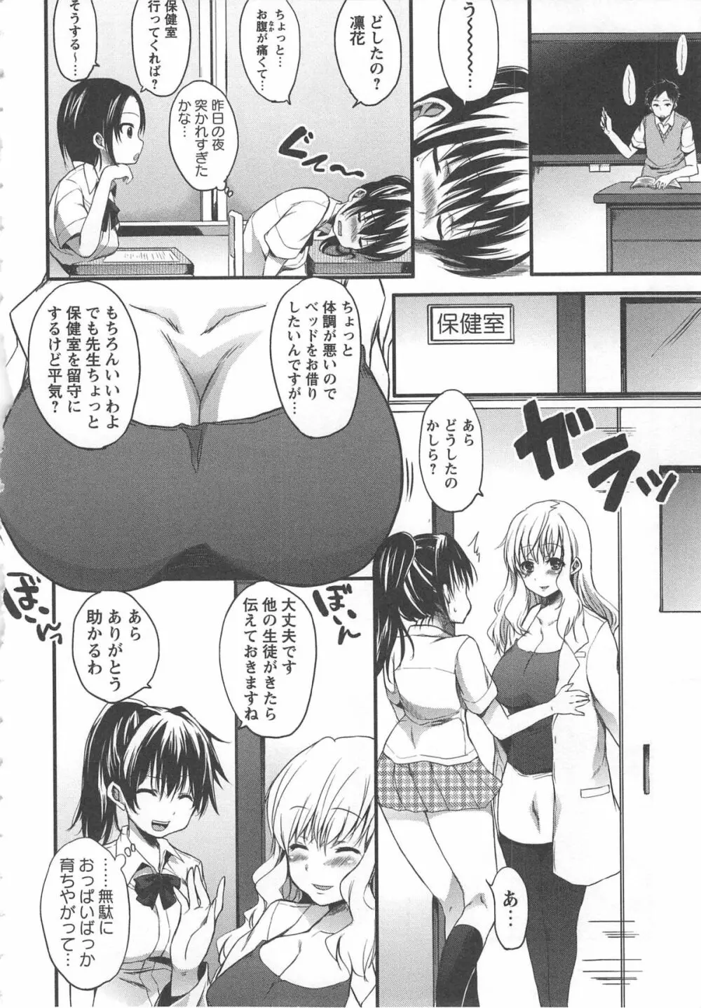 妻恋 Page.90