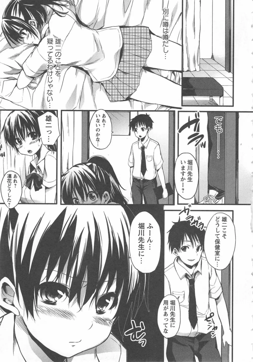 妻恋 Page.91