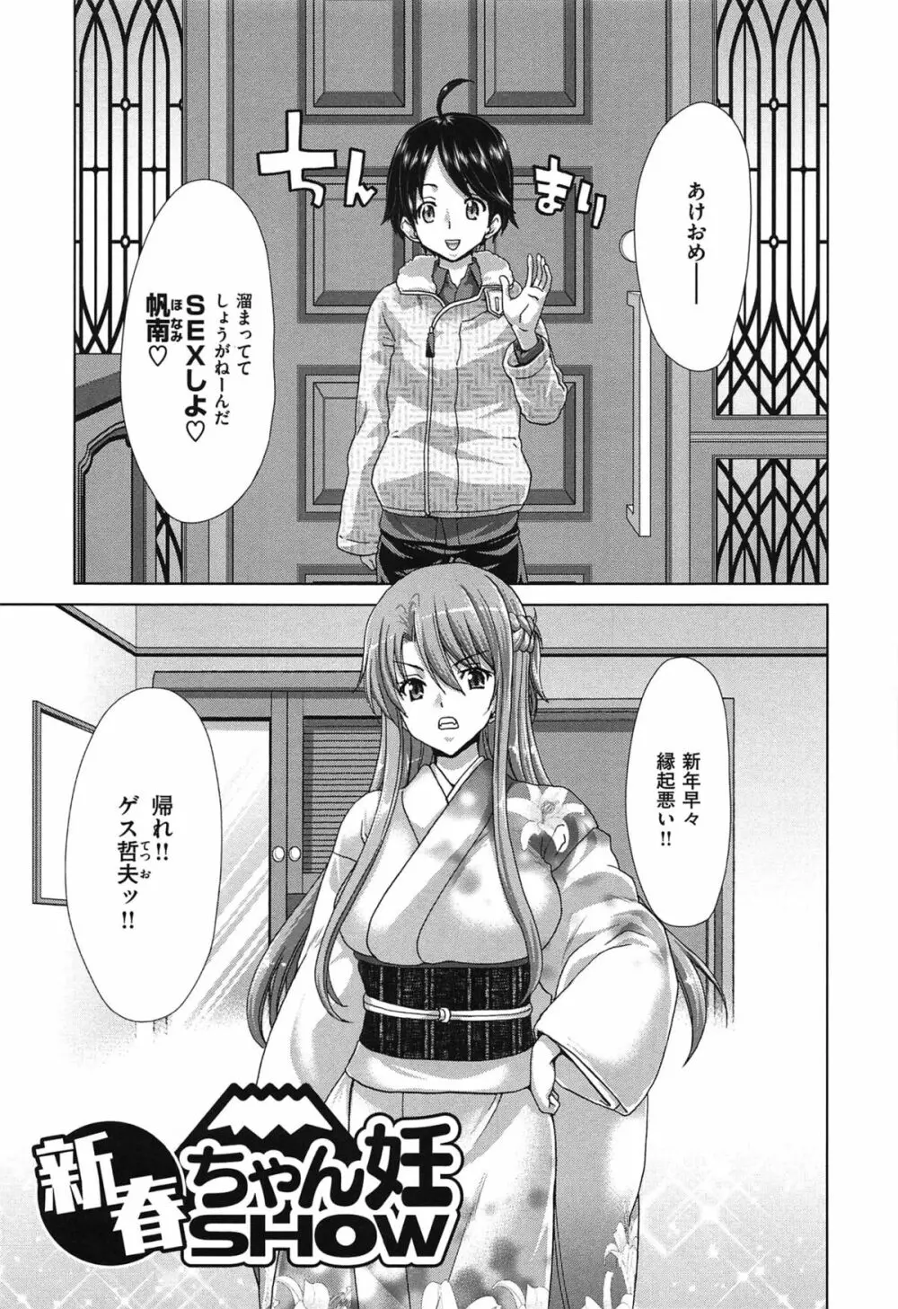 痴女ACT! Page.108