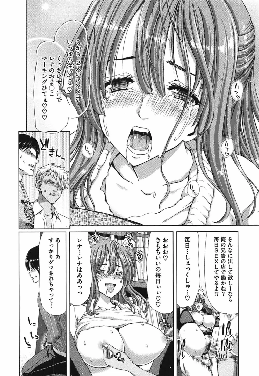 痴女ACT! Page.11